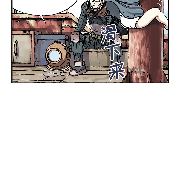 深海兽 深海兽：第一话 第58页