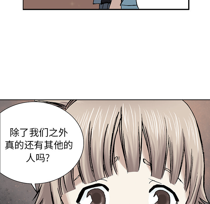 深海兽 深海兽：第一话 第61页