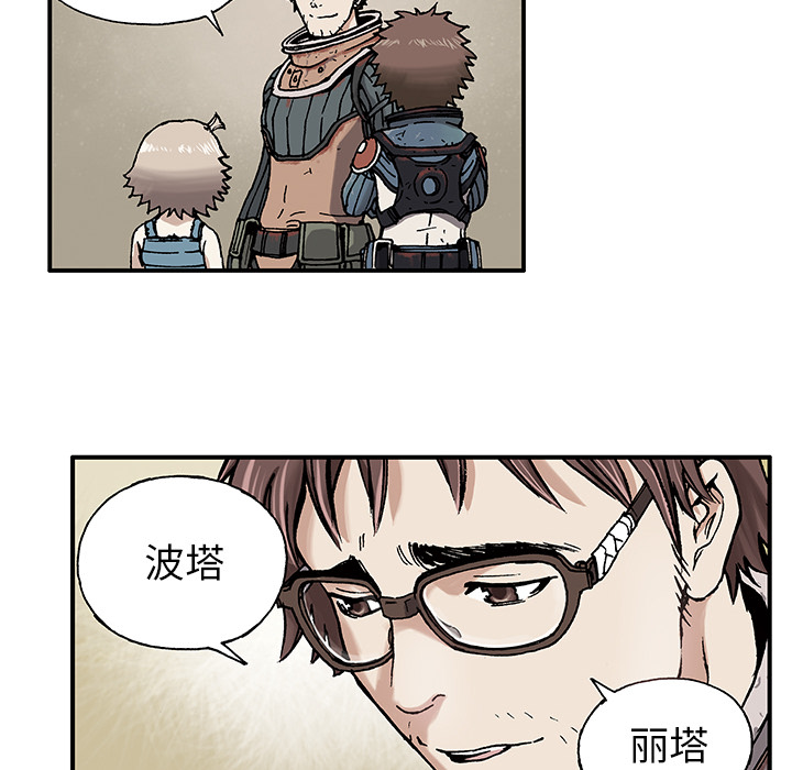 深海兽 深海兽：第一话 第63页
