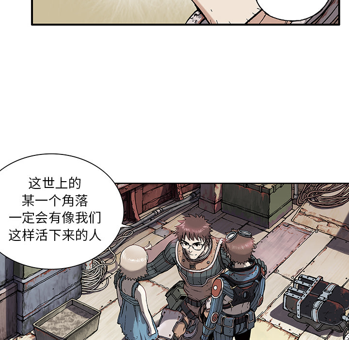 深海兽 深海兽：第一话 第64页