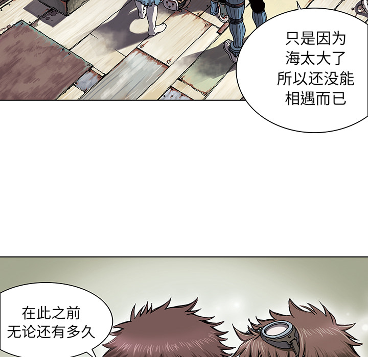 深海兽 深海兽：第一话 第65页