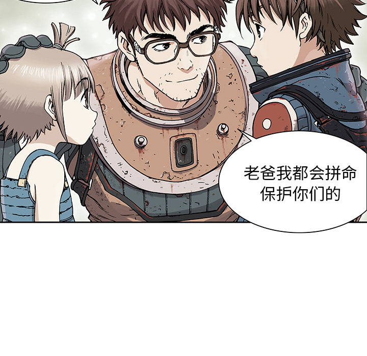 深海兽 深海兽：第一话 第66页