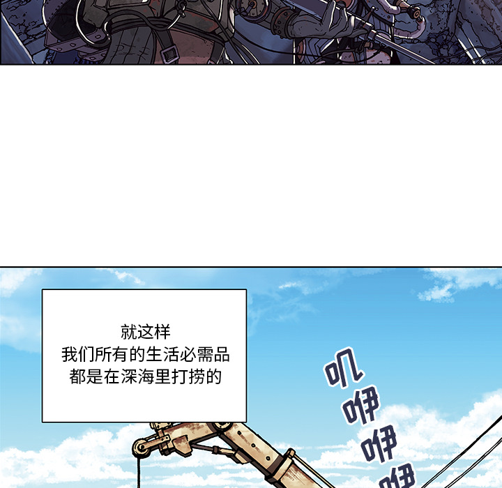 深海兽 深海兽：第一话 第78页