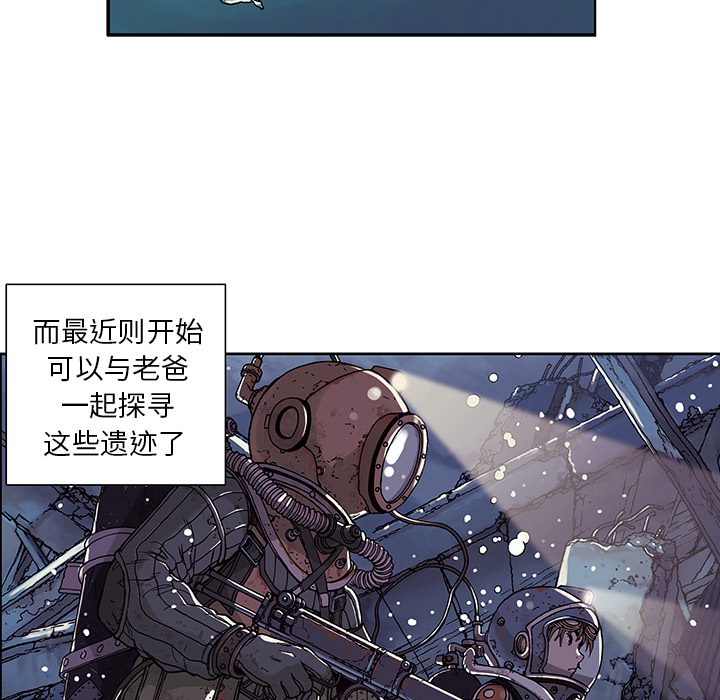 深海兽 深海兽：第一话 第77页