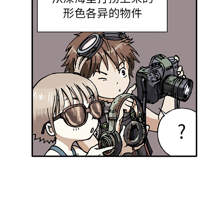 深海兽 深海兽：第一话 第82页