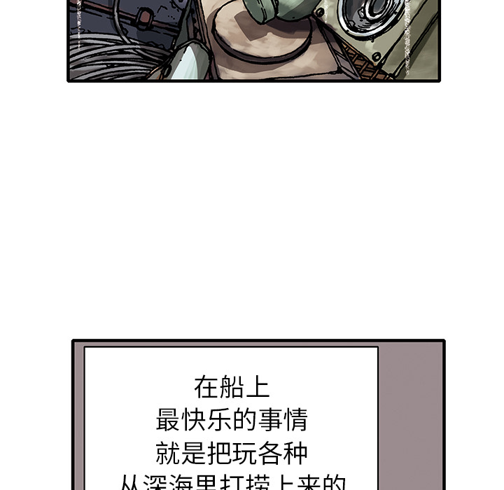 深海兽 深海兽：第一话 第81页