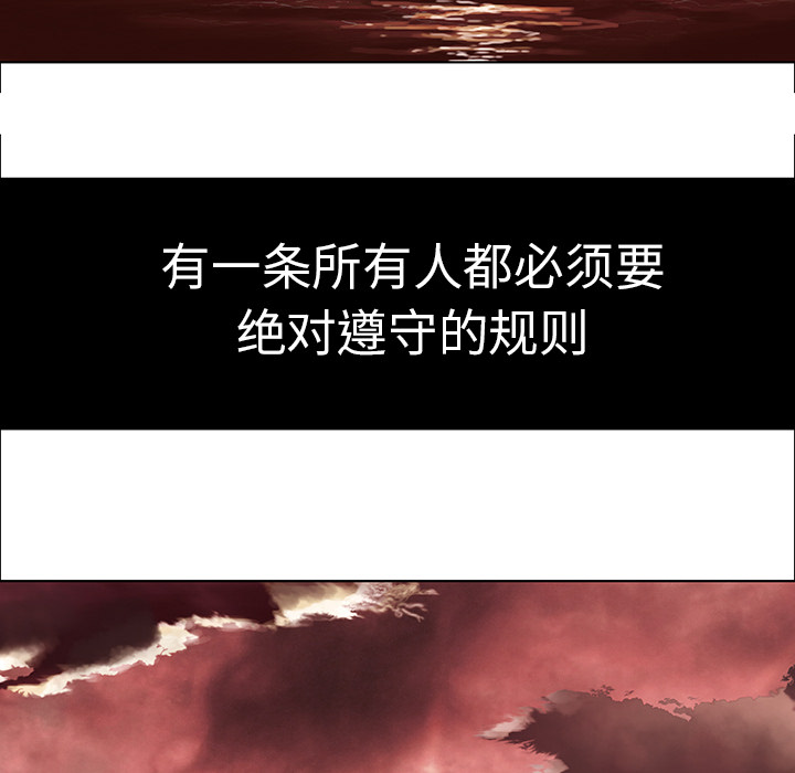 深海兽 深海兽：第一话 第84页