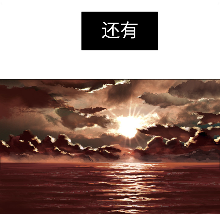 深海兽 深海兽：第一话 第83页