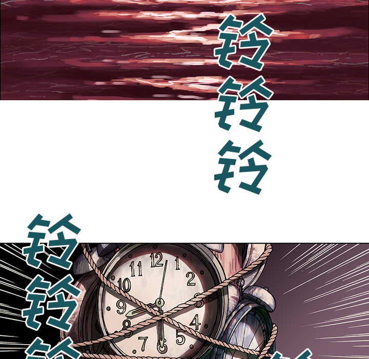 深海兽 深海兽：第一话 第86页