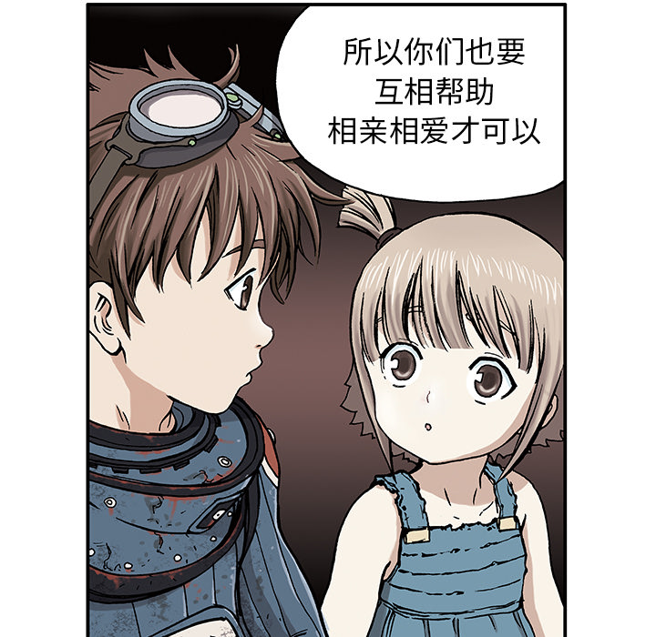 深海兽 深海兽：第一话 第67页