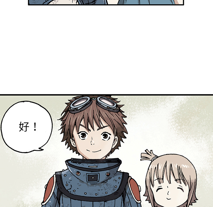 深海兽 深海兽：第一话 第68页