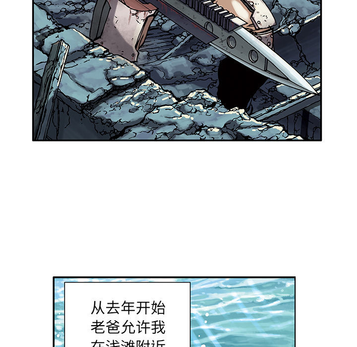 深海兽 深海兽：第一话 第75页