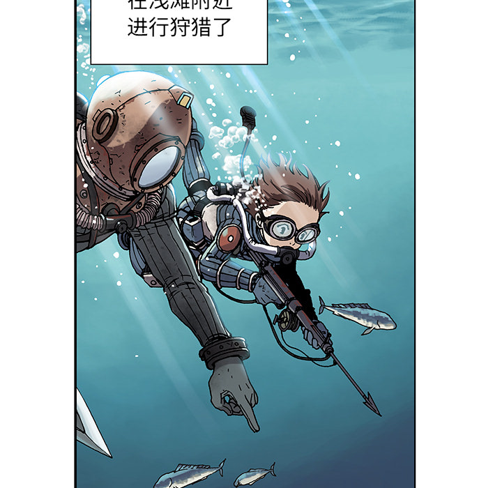 深海兽 深海兽：第一话 第76页