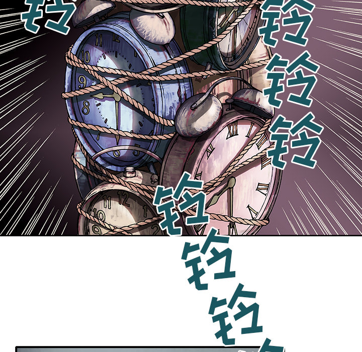 深海兽 深海兽：第一话 第87页