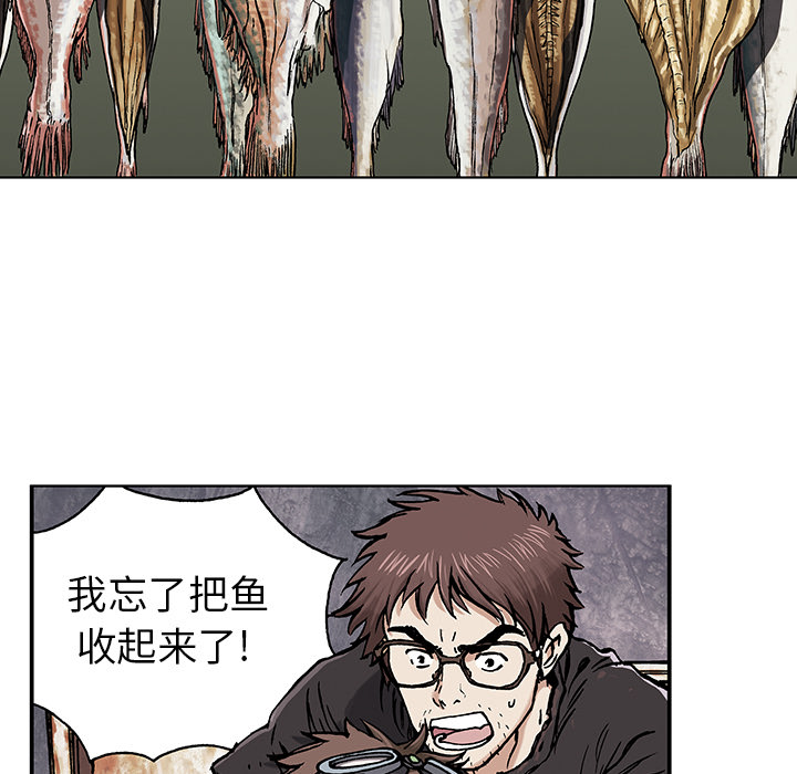 深海兽 深海兽：第一话 第95页