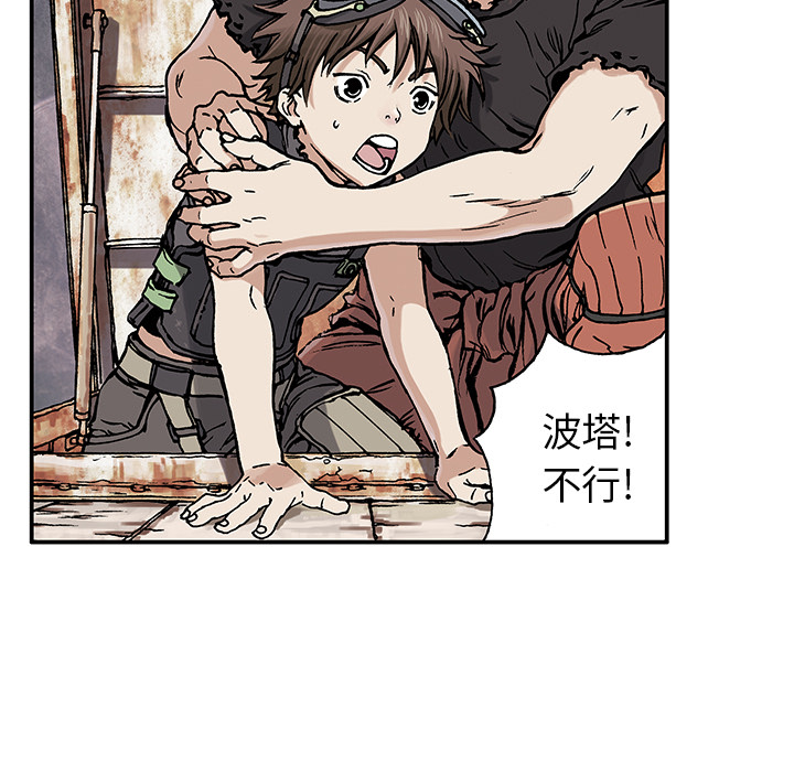 深海兽 深海兽：第一话 第96页