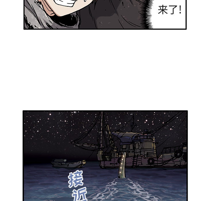 深海兽 深海兽：第一话 第110页