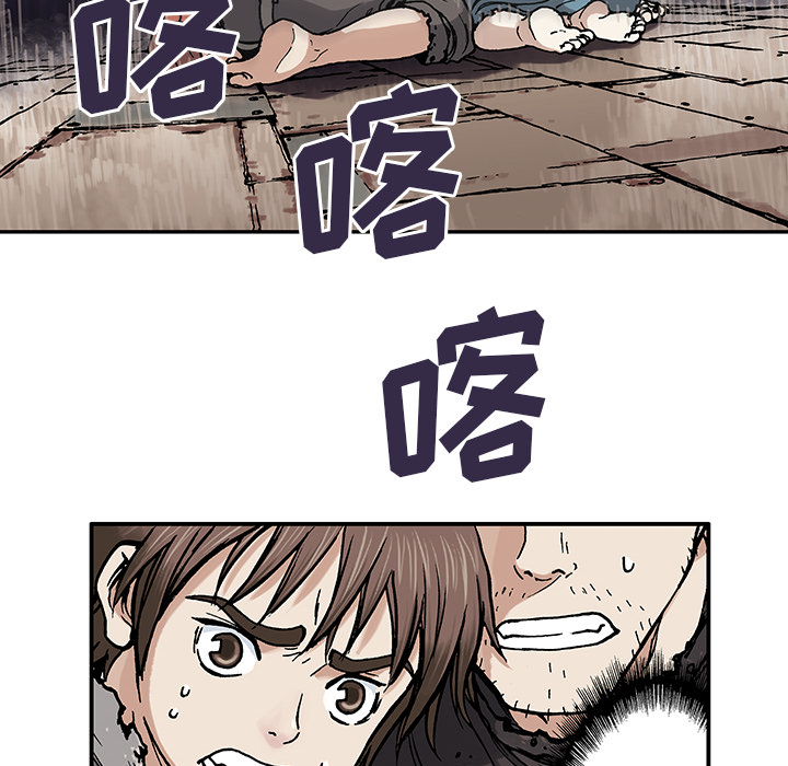 深海兽 深海兽：第一话 第109页