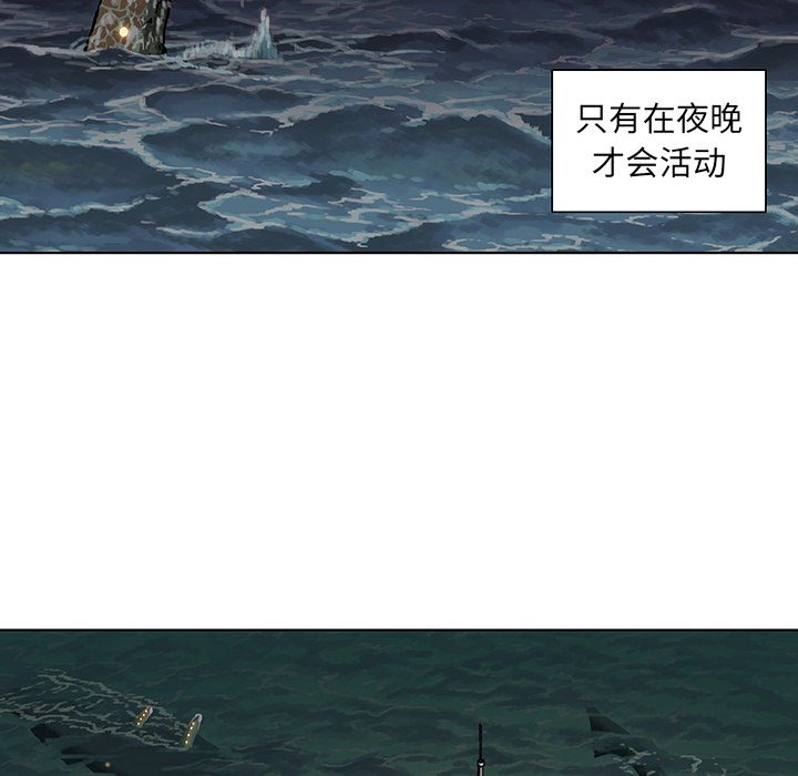 深海兽 深海兽：第一话 第112页