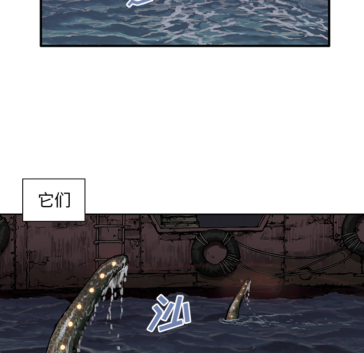 深海兽 深海兽：第一话 第111页