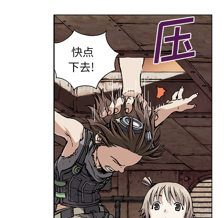 深海兽 深海兽：第一话 第97页