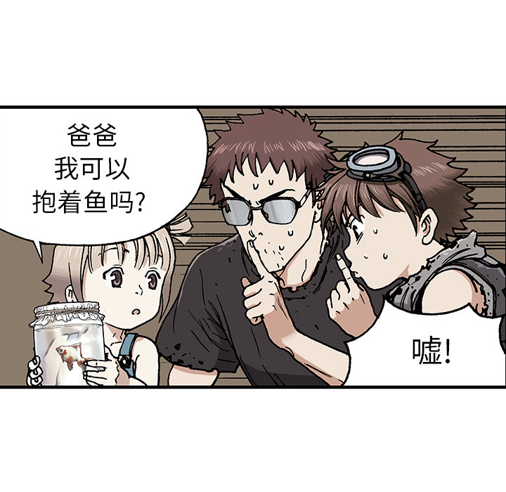 深海兽 深海兽：第一话 第105页