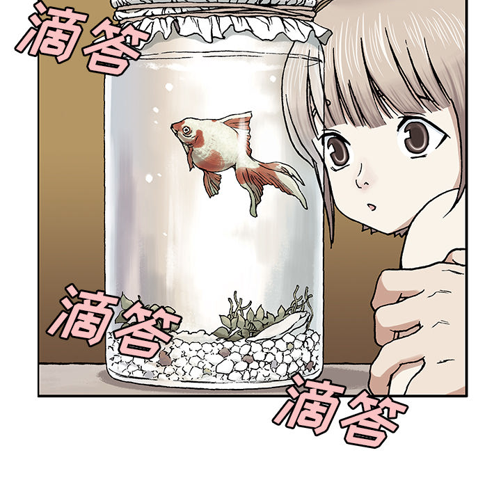深海兽 深海兽：第一话 第104页