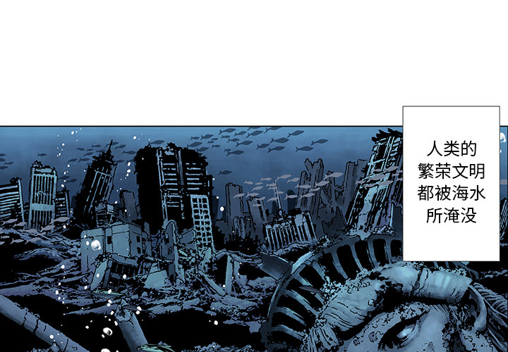 深海兽 深海兽：第一话 第2页