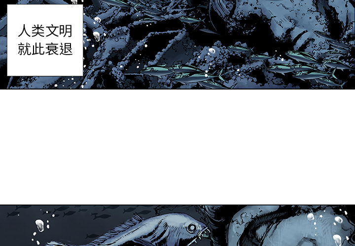 深海兽 深海兽：第一话 第3页