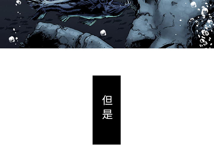 深海兽 深海兽：第一话 第4页