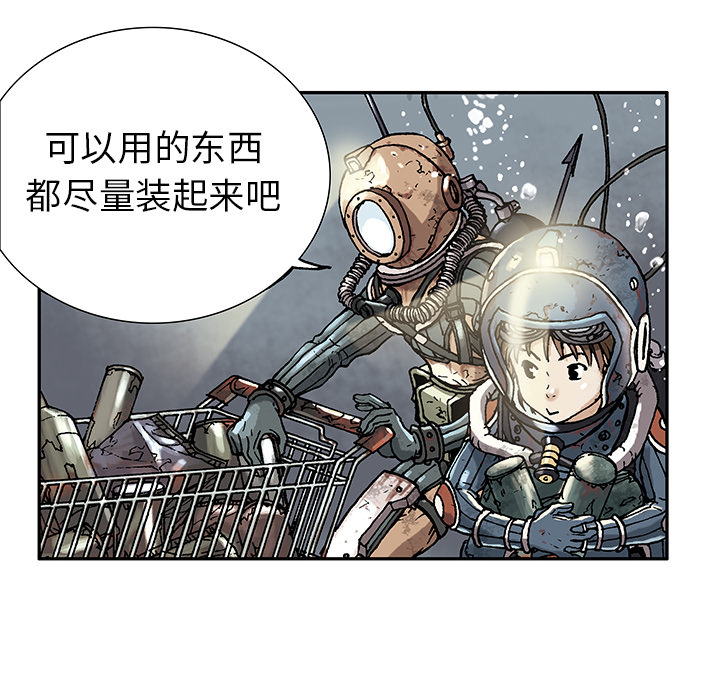深海兽 深海兽：第一话 第31页