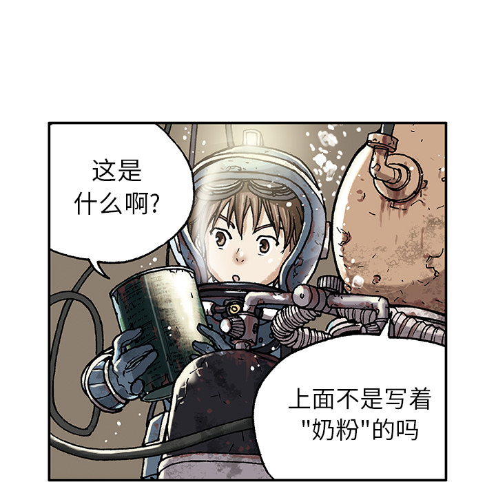 深海兽 深海兽：第一话 第32页