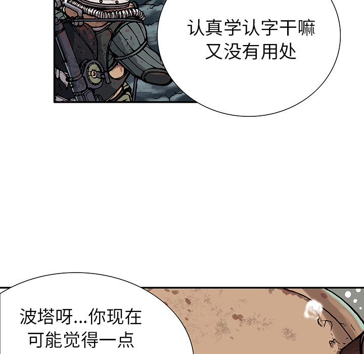 深海兽 深海兽：第一话 第34页