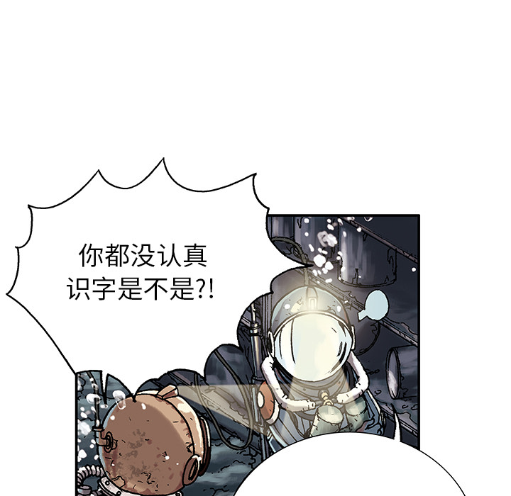 深海兽 深海兽：第一话 第33页