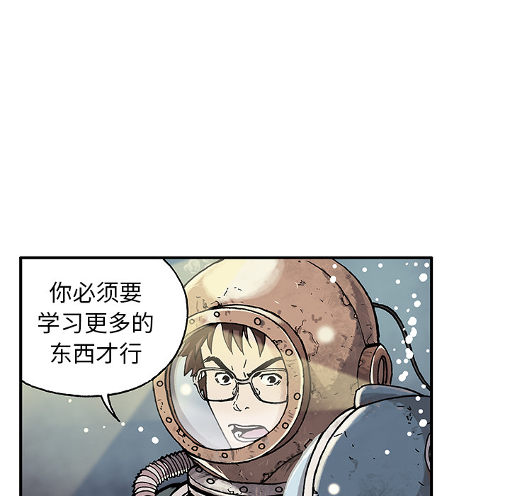 深海兽 深海兽：第一话 第36页