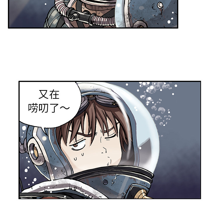 深海兽 深海兽：第一话 第37页