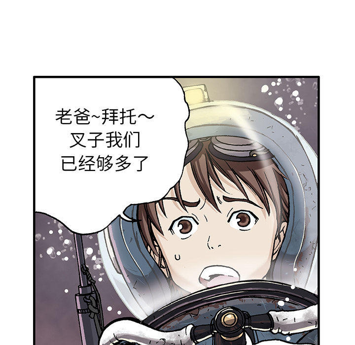 深海兽 深海兽：第一话 第39页