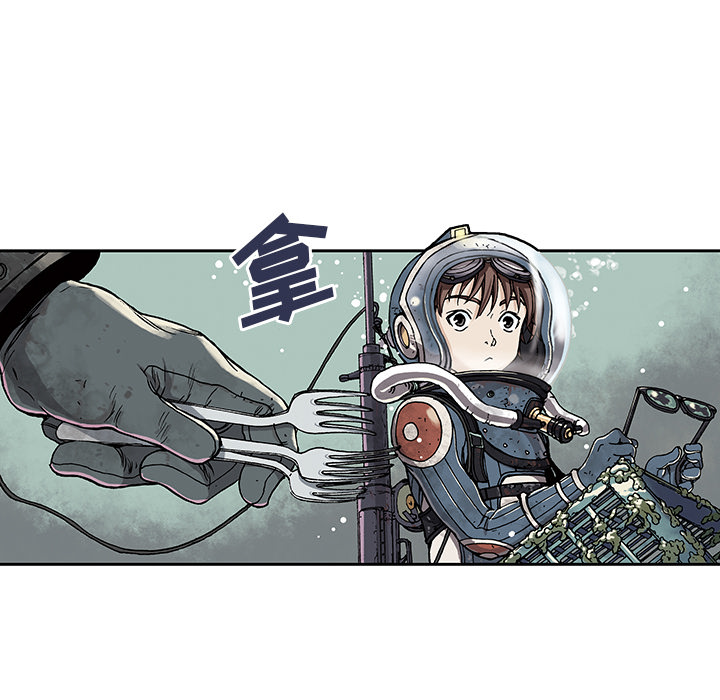 深海兽 深海兽：第一话 第38页