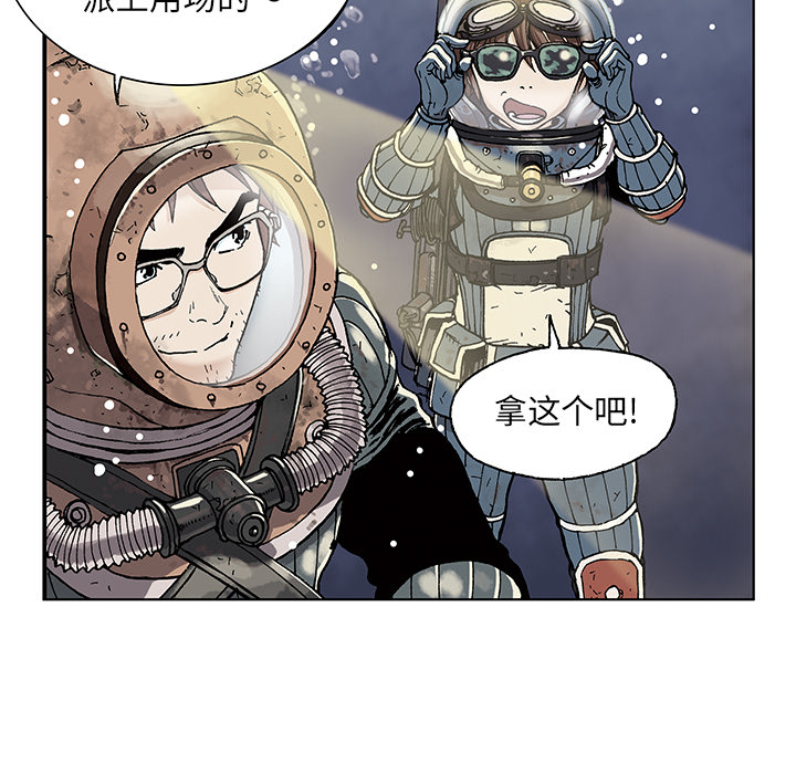 深海兽 深海兽：第一话 第41页