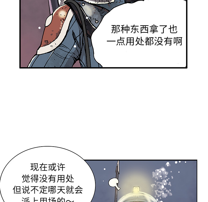 深海兽 深海兽：第一话 第40页