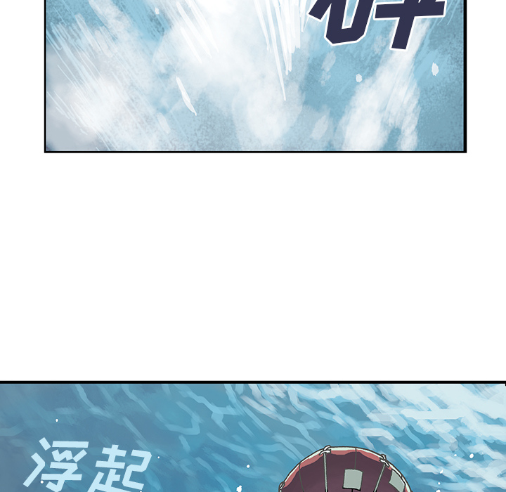 深海兽 深海兽：第一话 第45页