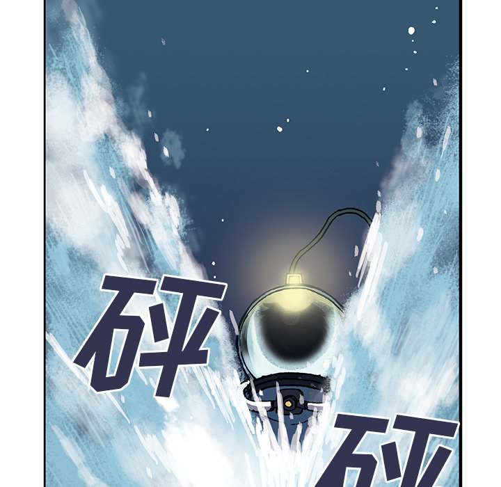深海兽 深海兽：第一话 第44页