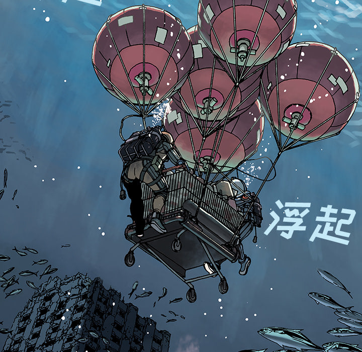 深海兽 深海兽：第一话 第46页