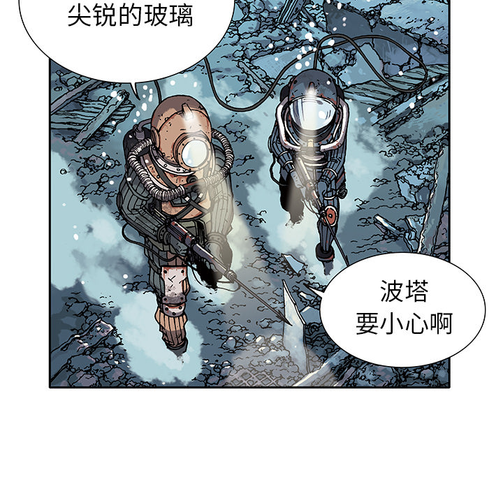 深海兽 深海兽：第一话 第19页