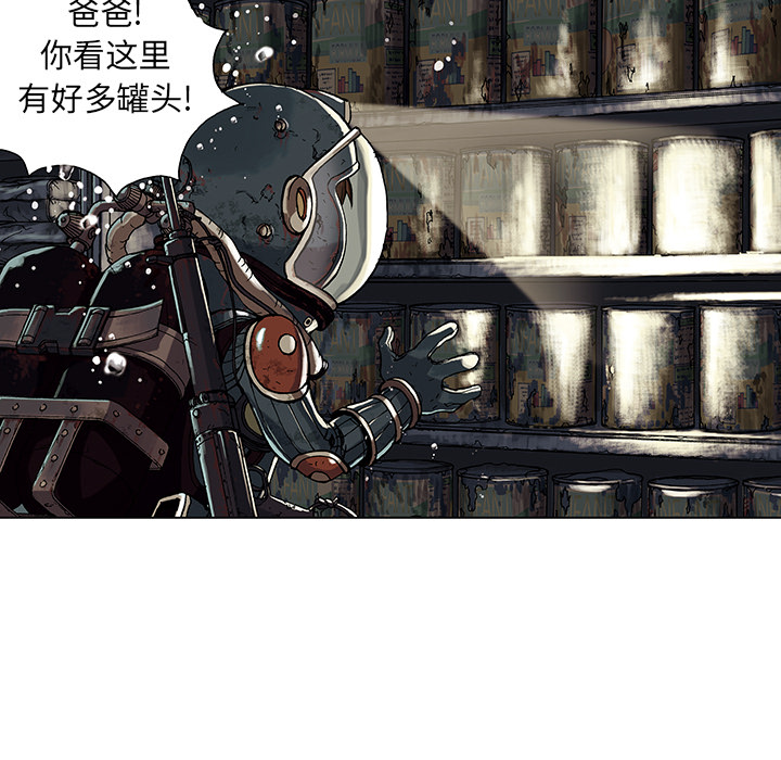 深海兽 深海兽：第一话 第30页