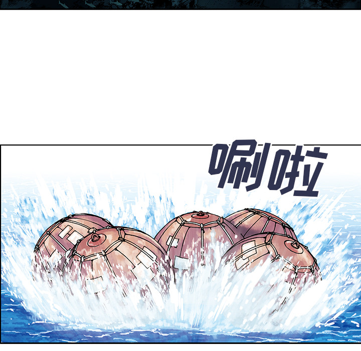 深海兽 深海兽：第一话 第52页