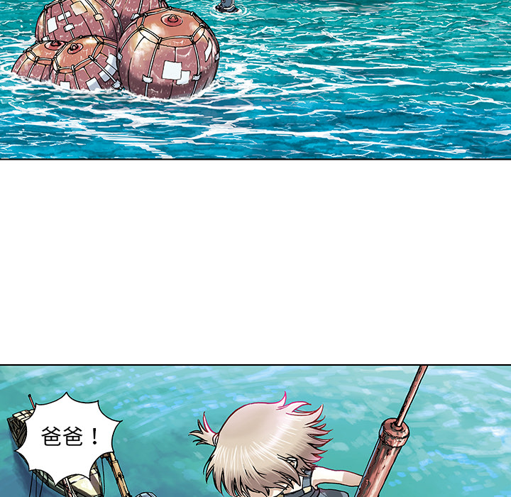 深海兽 深海兽：第一话 第54页