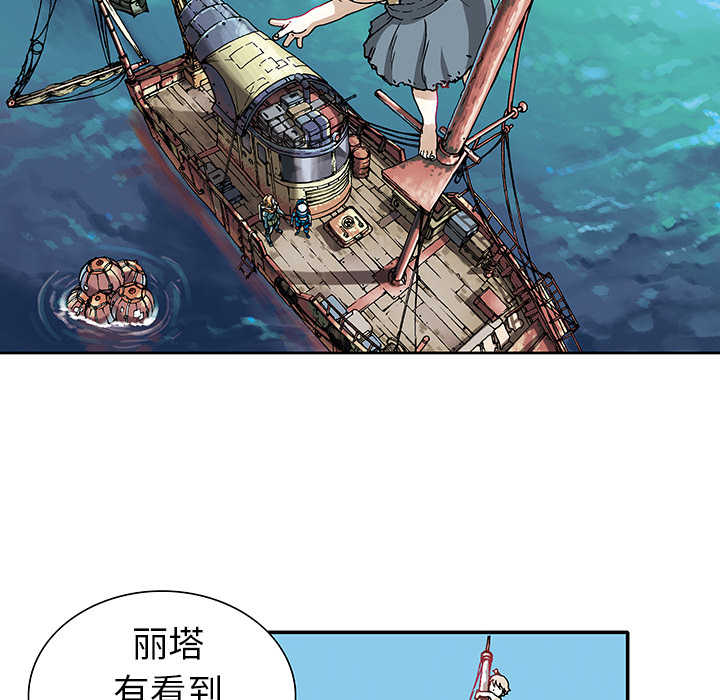 深海兽 深海兽：第一话 第55页