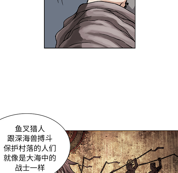 深海兽 深海兽：2 第35页