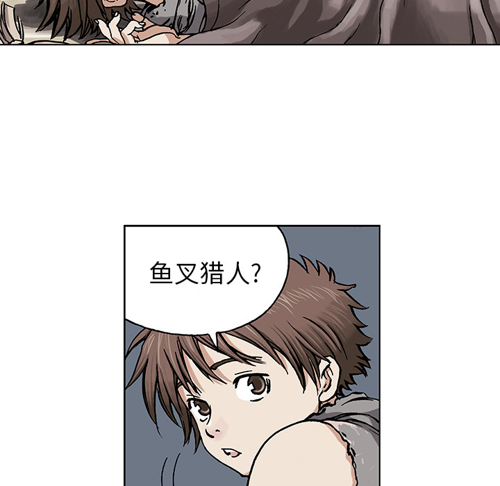 深海兽 深海兽：2 第34页